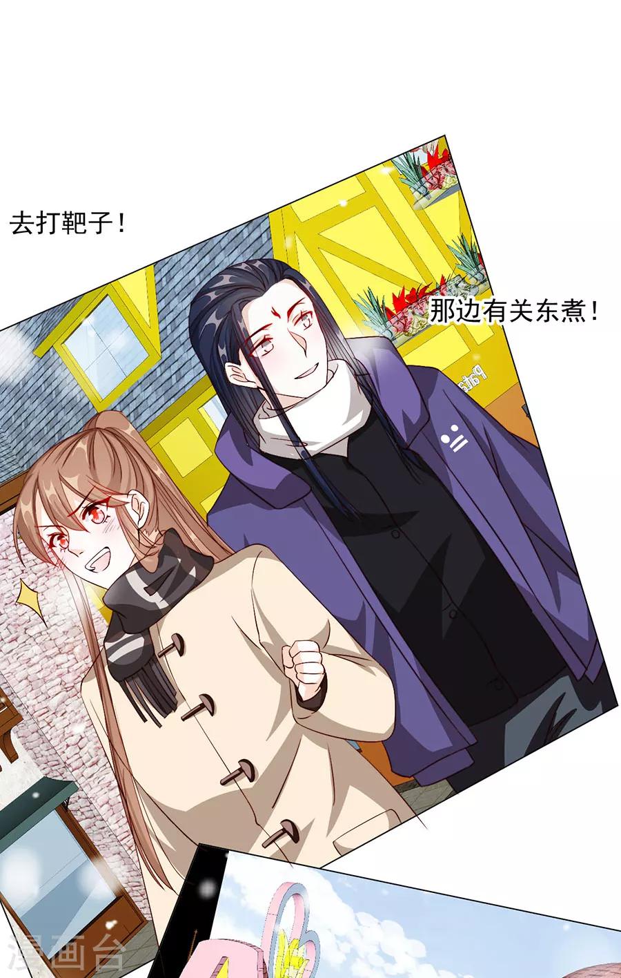 《江湖再贱》第77话 新春福利番外 第25页