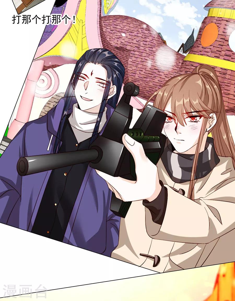 《江湖再贱》第77话 新春福利番外 第26页