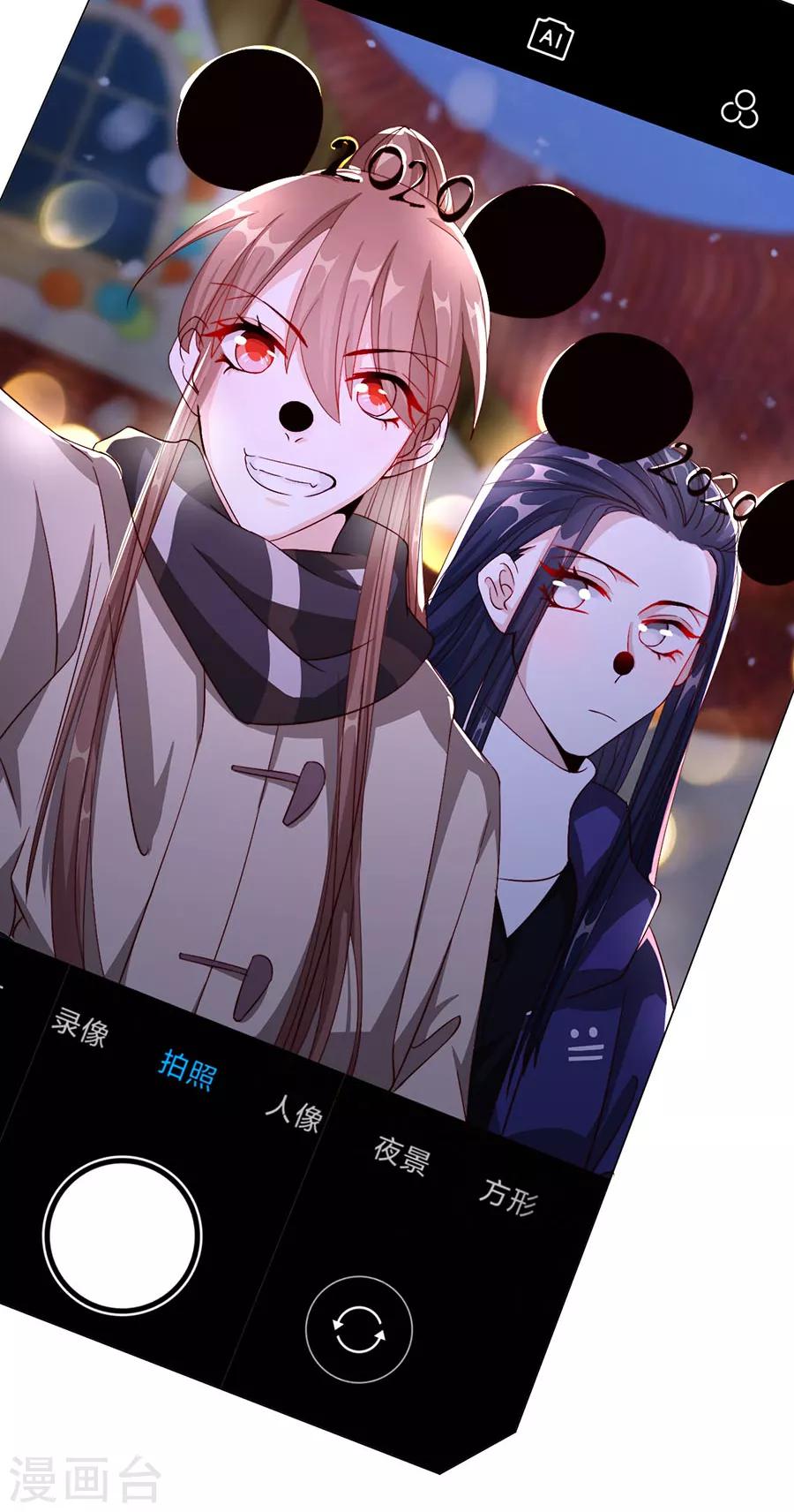 《江湖再贱》第77话 新春福利番外 第28页