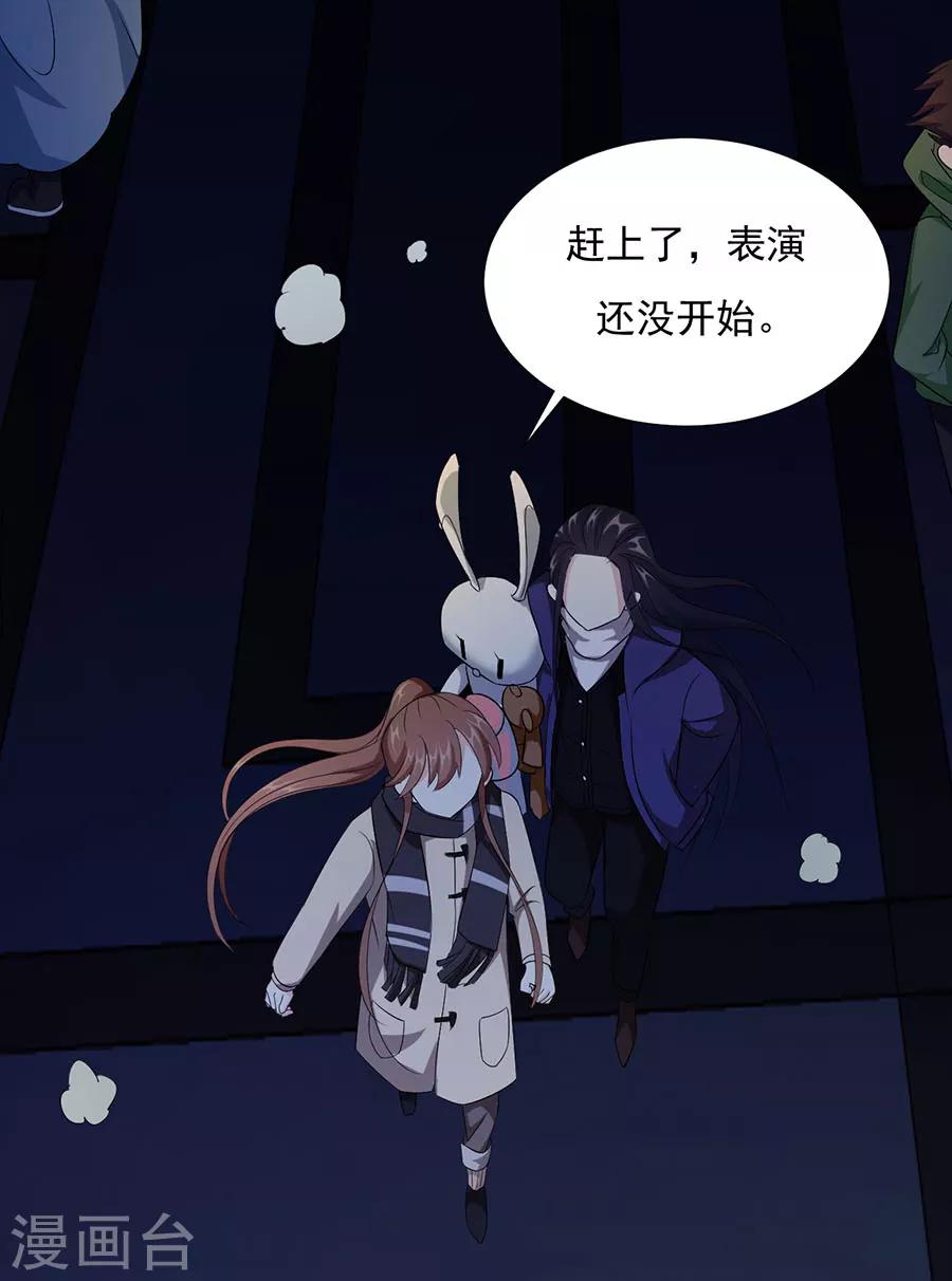 《江湖再贱》第77话 新春福利番外 第29页
