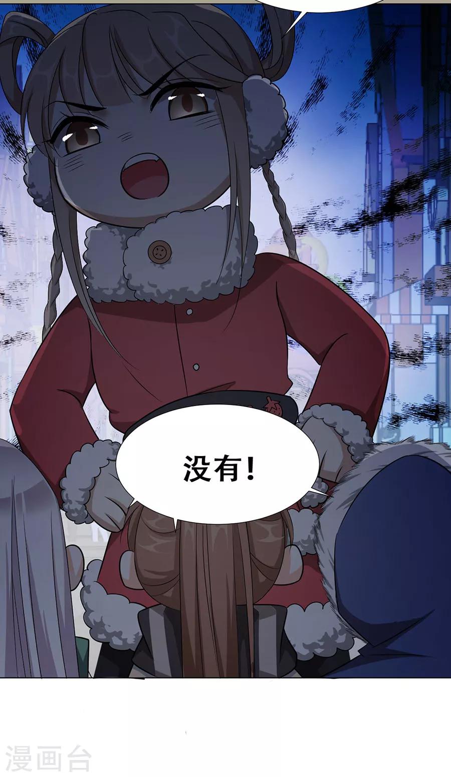 《江湖再贱》第77话 新春福利番外 第32页
