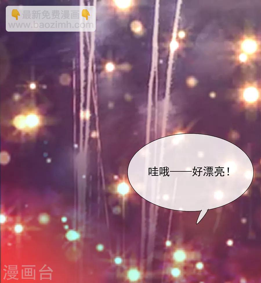 《江湖再贱》第77话 新春福利番外 第36页