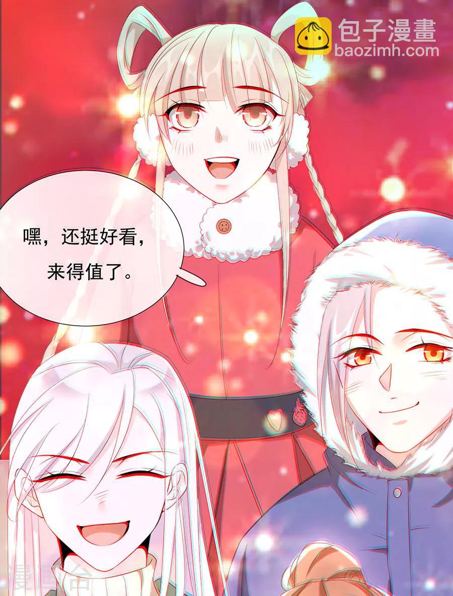 《江湖再贱》第77话 新春福利番外 第37页