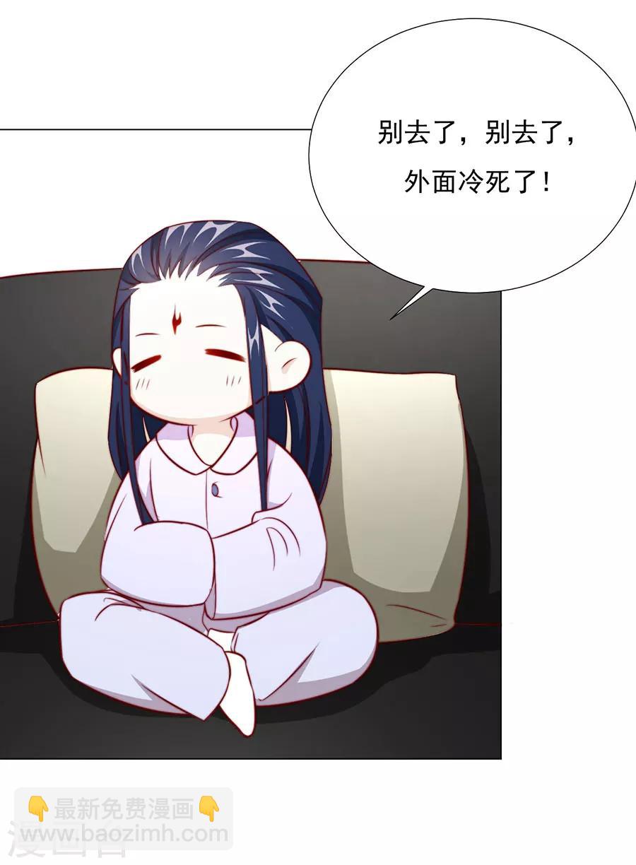 《江湖再贱》第77话 新春福利番外 第6页