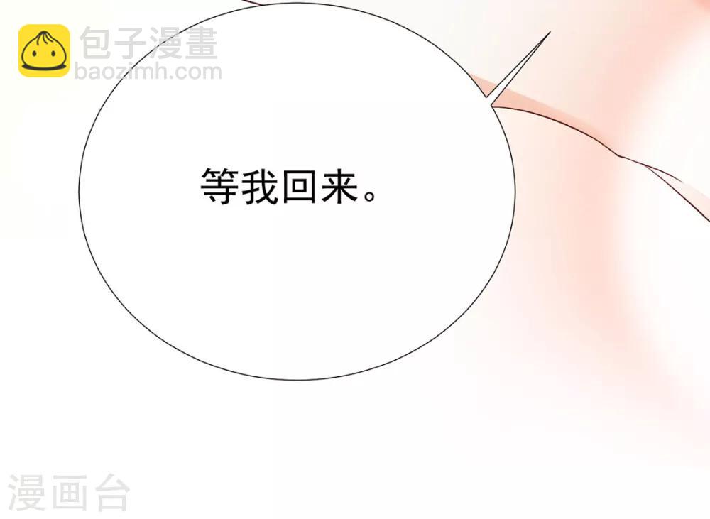 《江湖再贱》第76话 嫉妒，失控 第17页