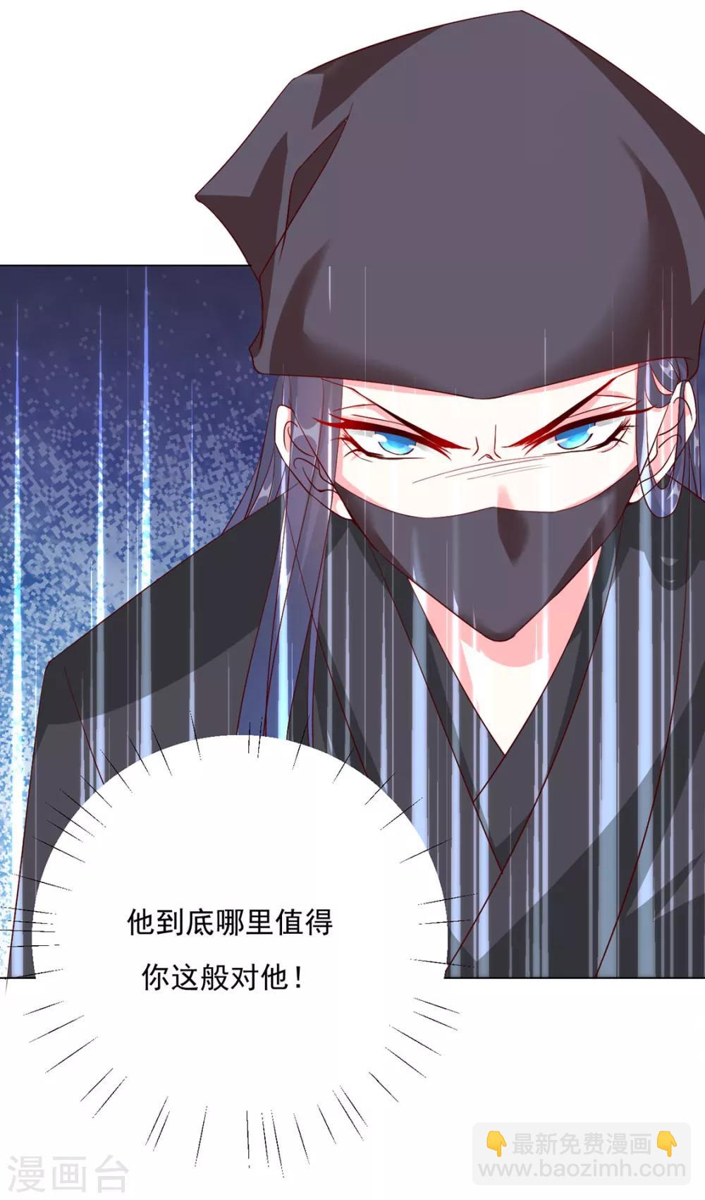 《江湖再贱》第76话 嫉妒，失控 第18页