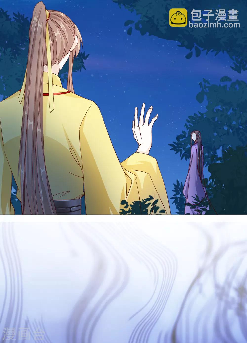 《江湖再贱》第76话 嫉妒，失控 第20页
