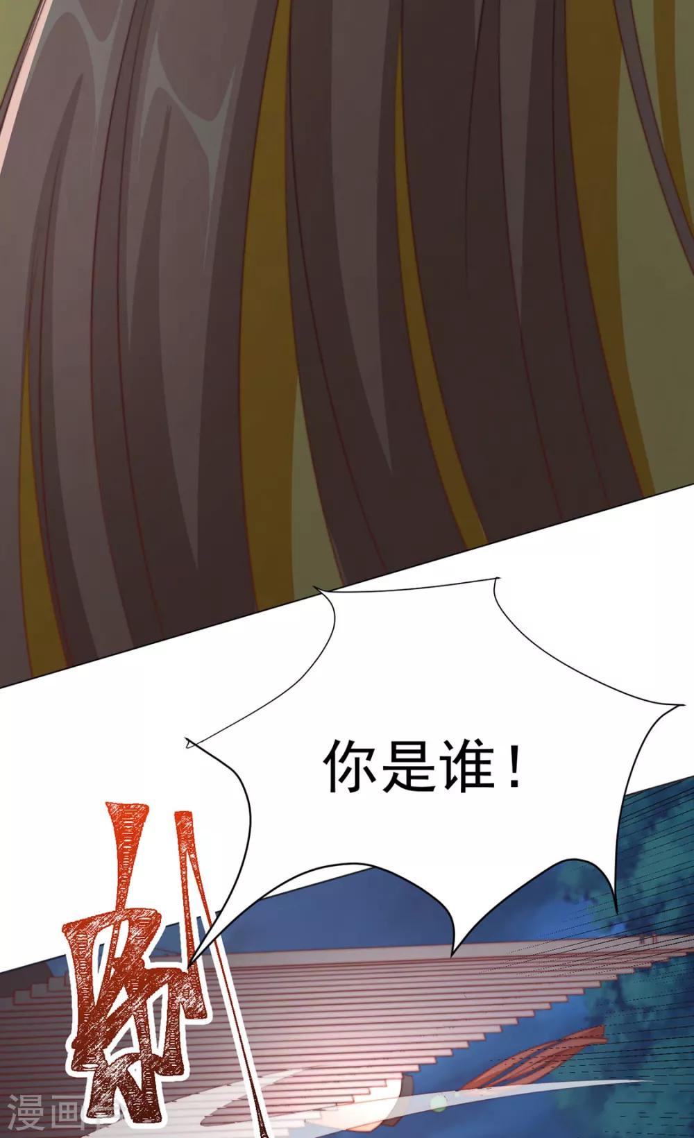 《江湖再贱》第76话 嫉妒，失控 第30页