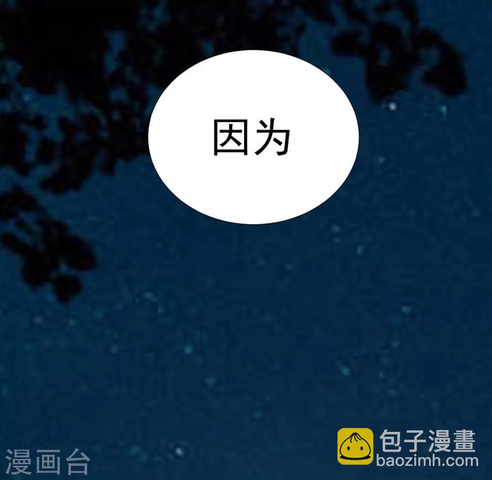 《江湖再贱》第76话 嫉妒，失控 第37页