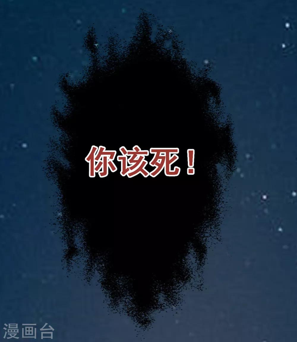 《江湖再贱》第76话 嫉妒，失控 第38页