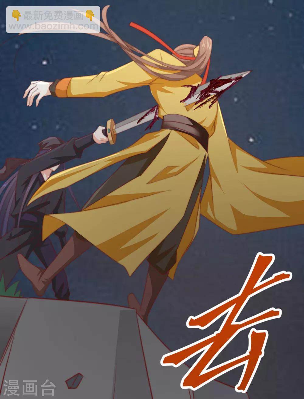 《江湖再贱》第76话 嫉妒，失控 第39页