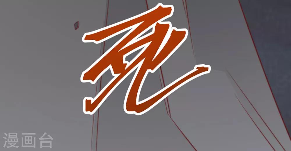 《江湖再贱》第76话 嫉妒，失控 第40页