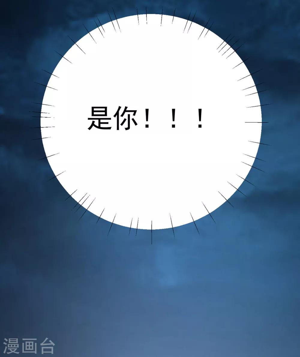 《江湖再贱》第76话 嫉妒，失控 第44页