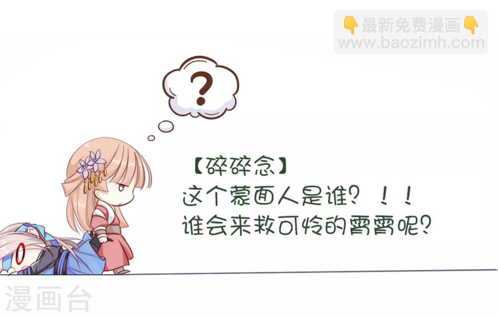 《江湖再贱》第76话 嫉妒，失控 第47页
