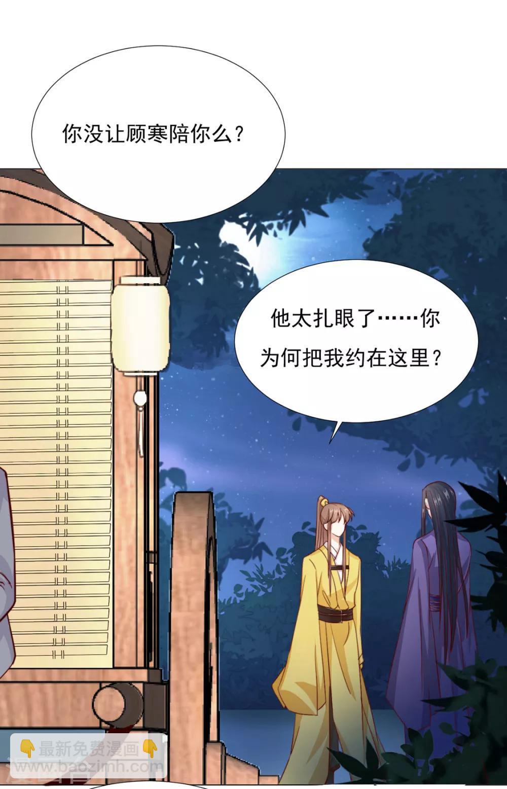 《江湖再贱》第76话 嫉妒，失控 第4页
