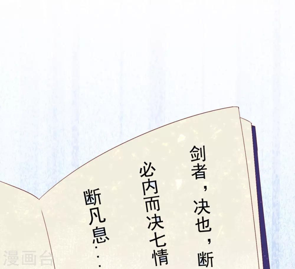 《江湖再贱》第76话 嫉妒，失控 第6页