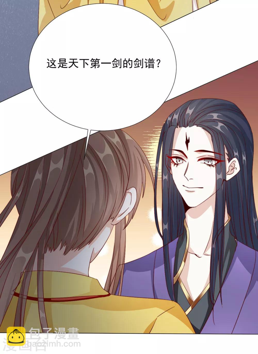 《江湖再贱》第76话 嫉妒，失控 第8页