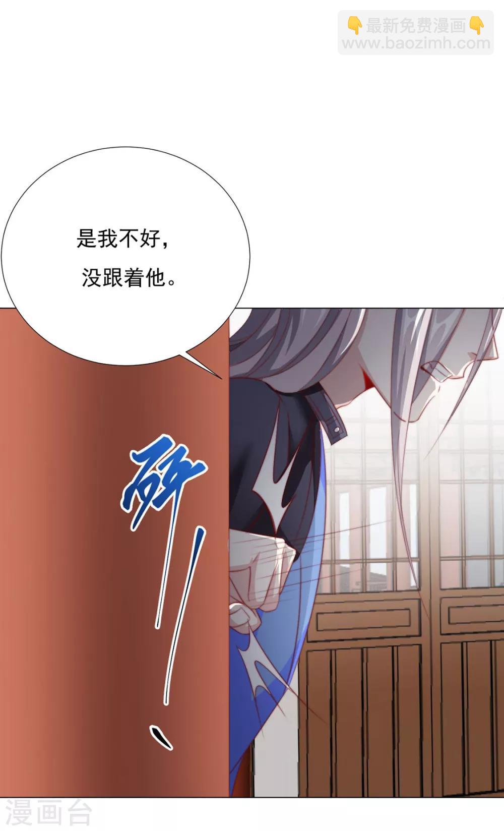 《江湖再贱》第78话 你们是谁 第11页