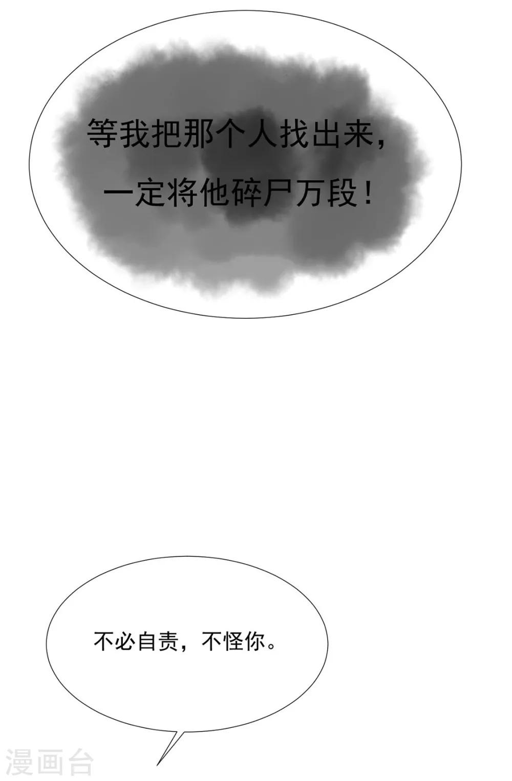 《江湖再贱》第78话 你们是谁 第13页
