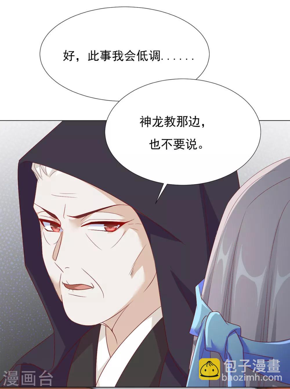 《江湖再贱》第78话 你们是谁 第15页