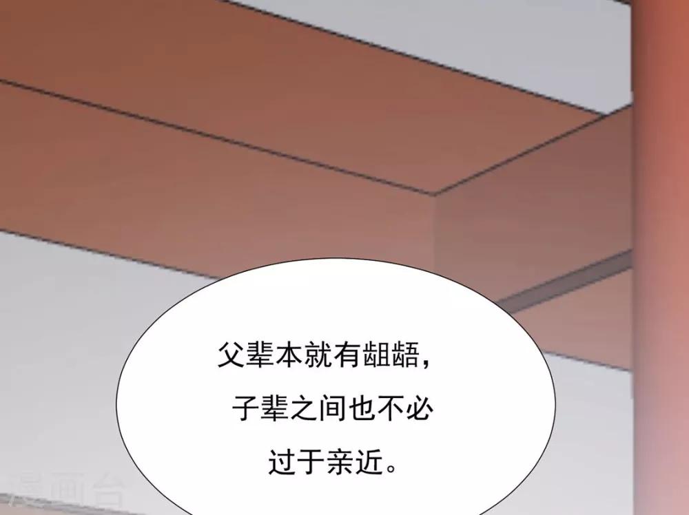 《江湖再贱》第78话 你们是谁 第16页