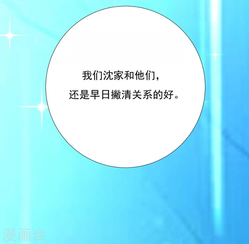 《江湖再贱》第78话 你们是谁 第18页