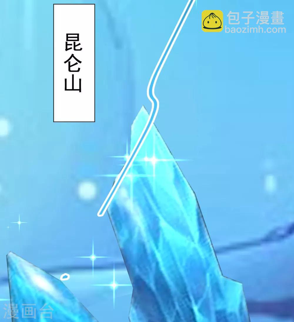 《江湖再贱》第78话 你们是谁 第20页
