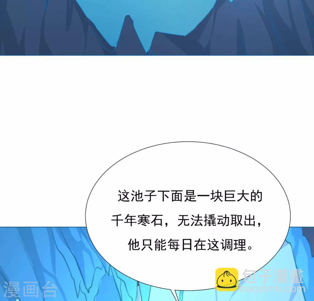 《江湖再贱》第78话 你们是谁 第23页