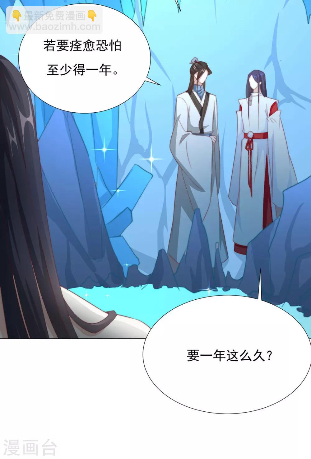 《江湖再贱》第78话 你们是谁 第24页