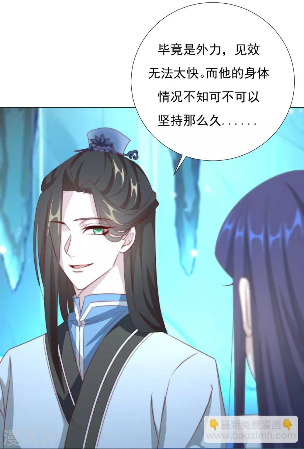 《江湖再贱》第78话 你们是谁 第25页