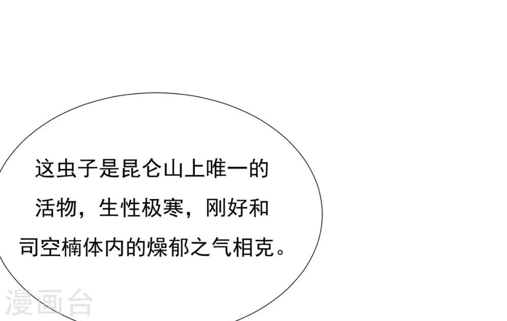 《江湖再贱》第78话 你们是谁 第27页