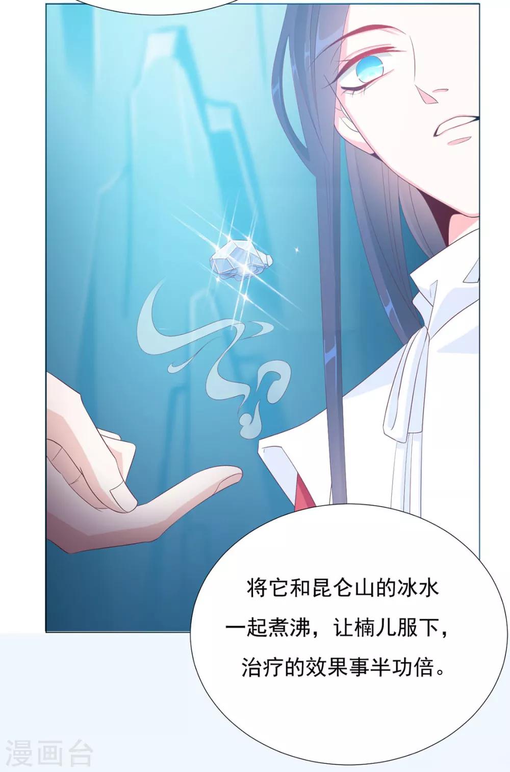 《江湖再贱》第78话 你们是谁 第28页