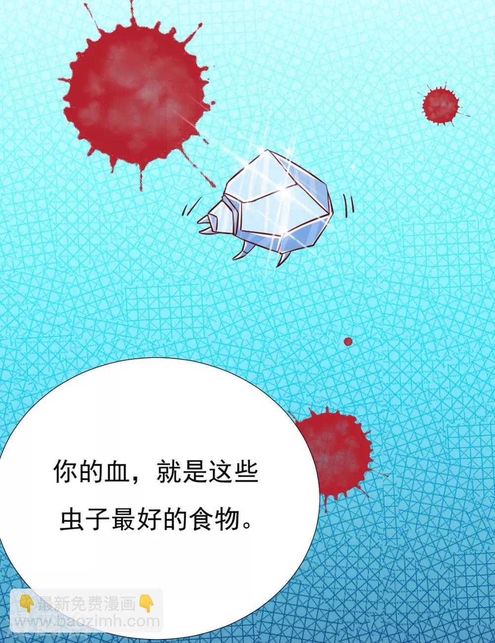 《江湖再贱》第78话 你们是谁 第34页