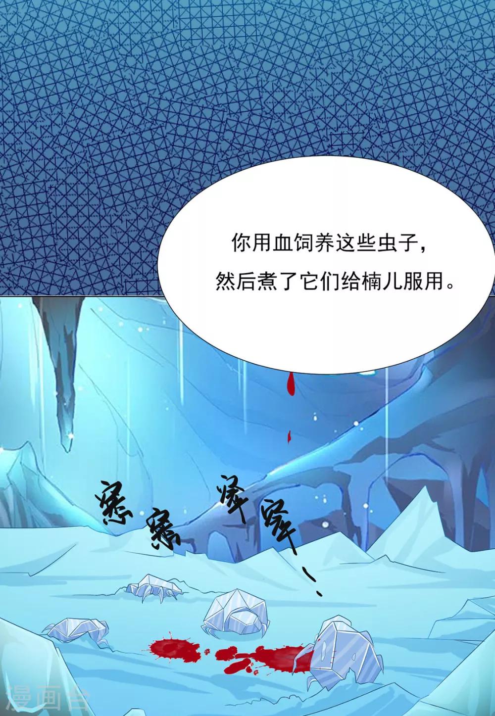 《江湖再贱》第78话 你们是谁 第35页