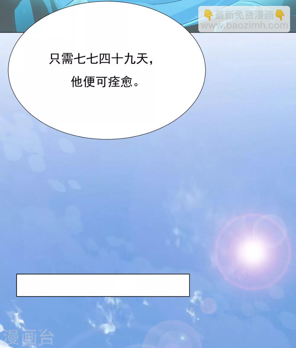 《江湖再贱》第78话 你们是谁 第36页