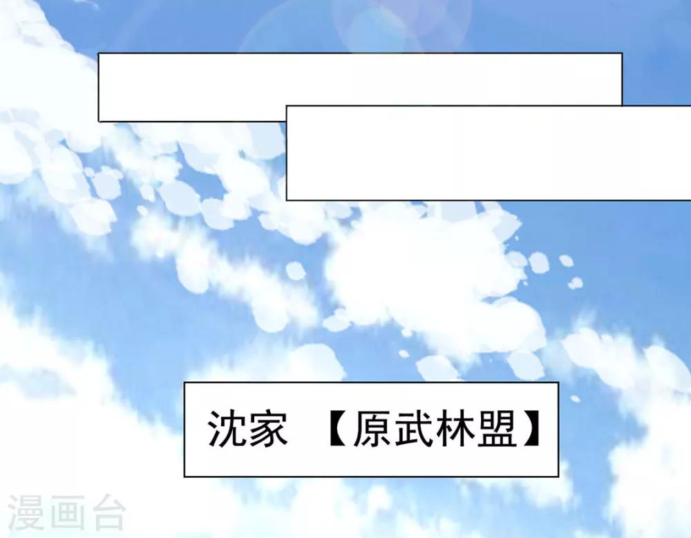 《江湖再贱》第78话 你们是谁 第37页