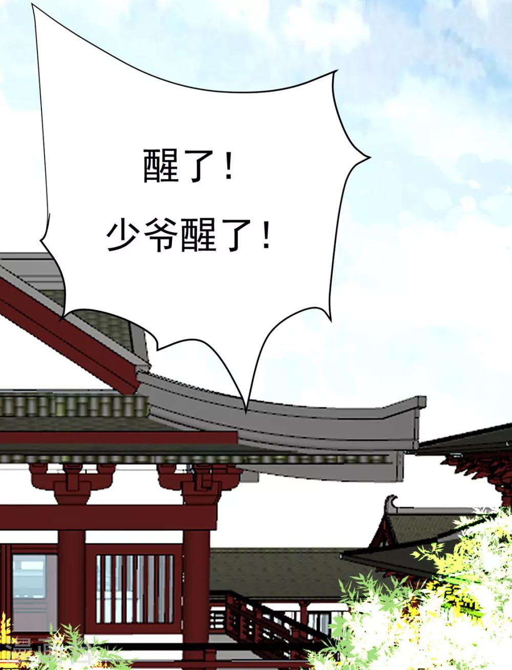 《江湖再贱》第78话 你们是谁 第38页