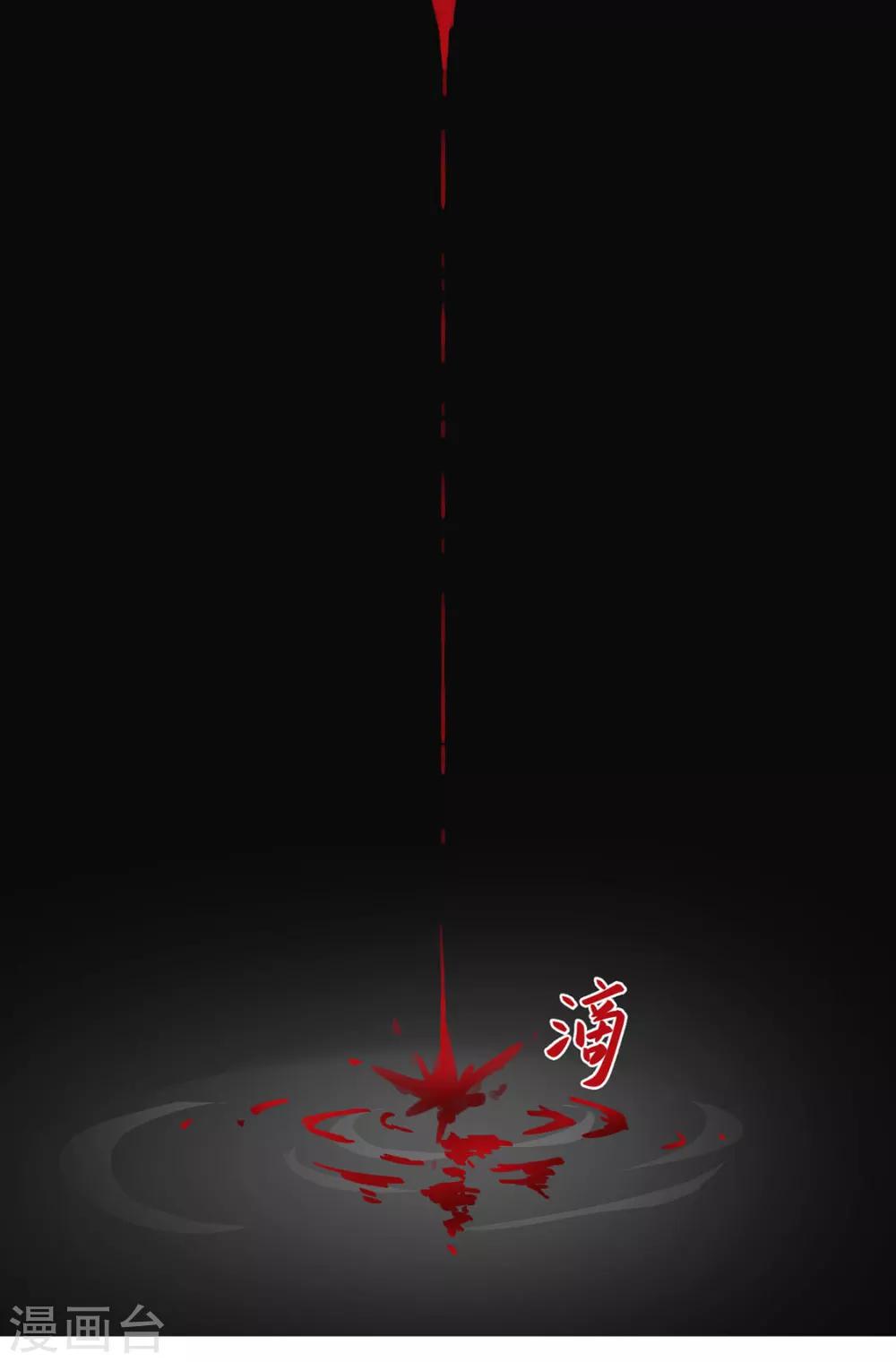 《江湖再贱》第78话 你们是谁 第3页