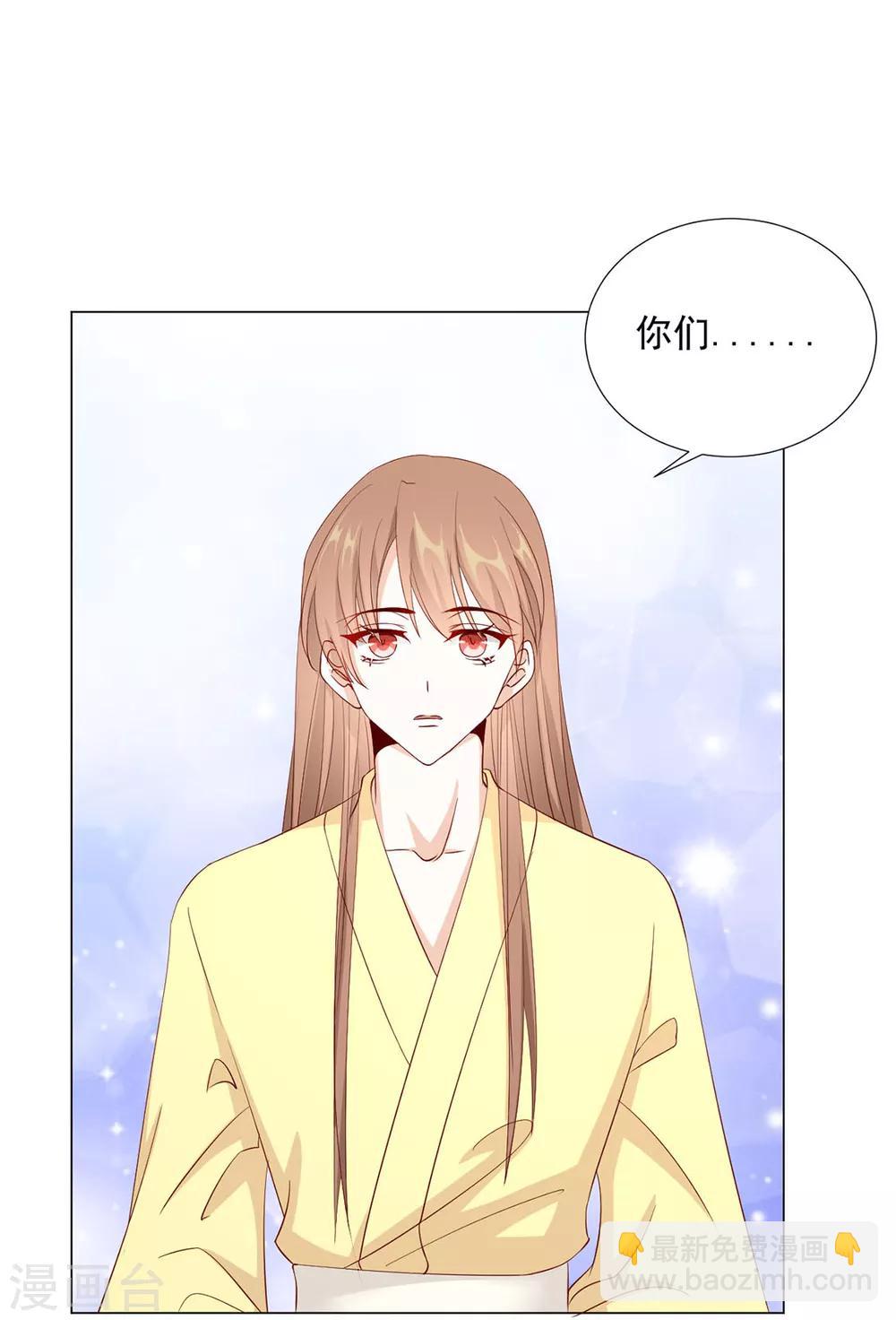 《江湖再贱》第78话 你们是谁 第40页
