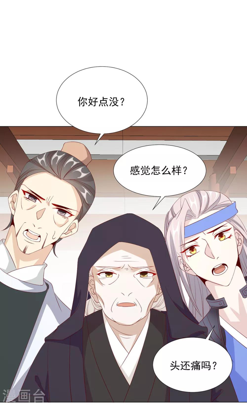 《江湖再贱》第78话 你们是谁 第41页