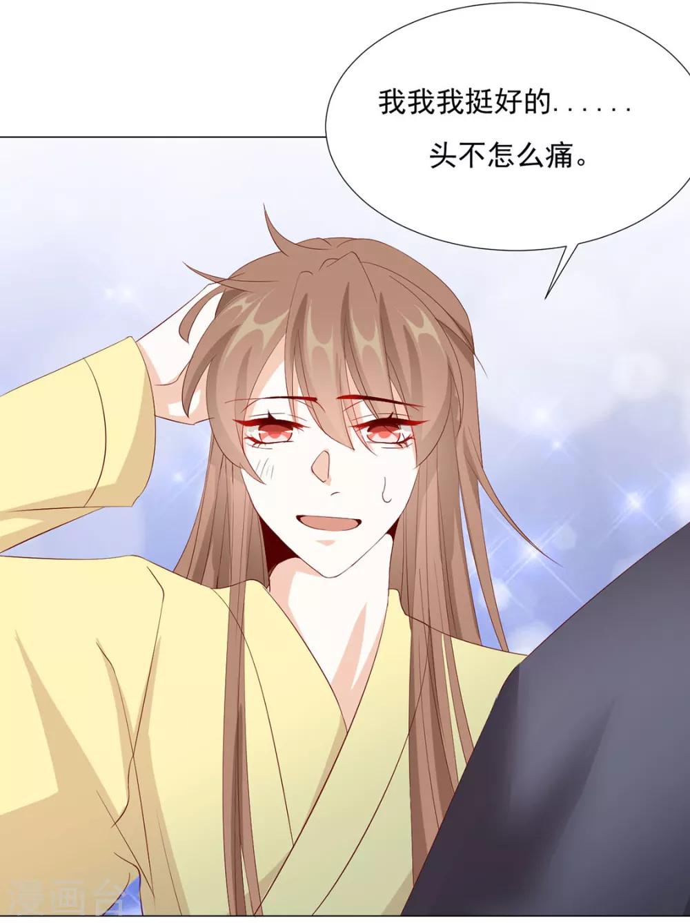 《江湖再贱》第78话 你们是谁 第43页