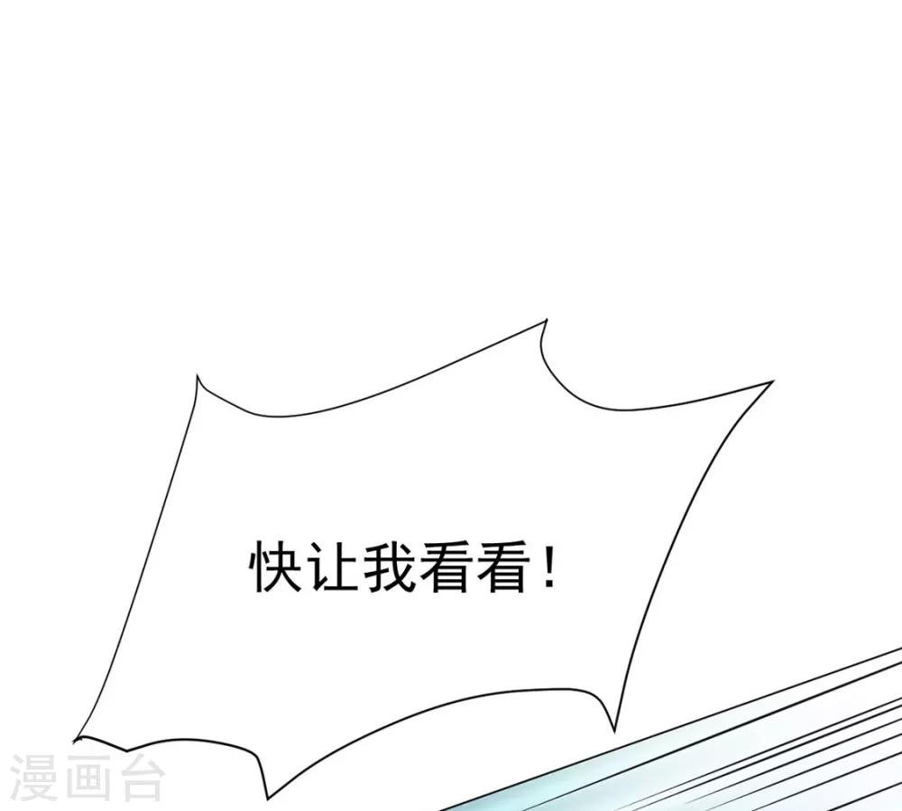 《江湖再贱》第78话 你们是谁 第44页
