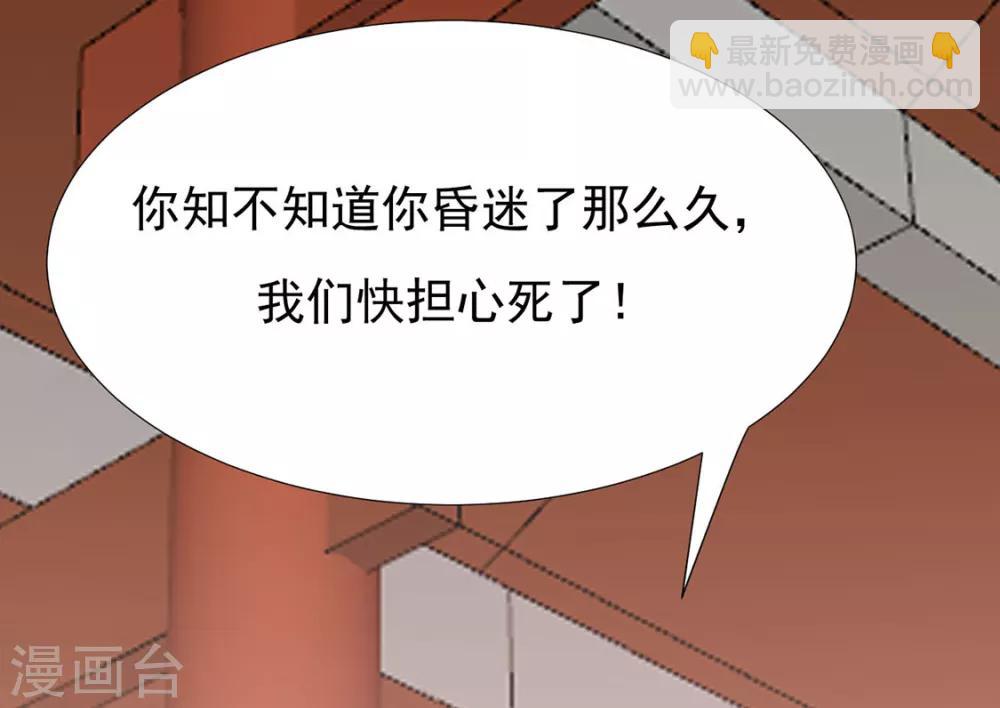 《江湖再贱》第78话 你们是谁 第46页