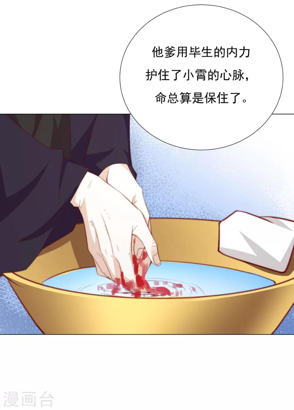 《江湖再贱》第78话 你们是谁 第5页