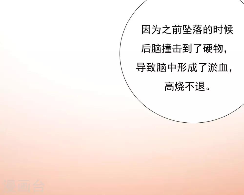 《江湖再贱》第78话 你们是谁 第7页