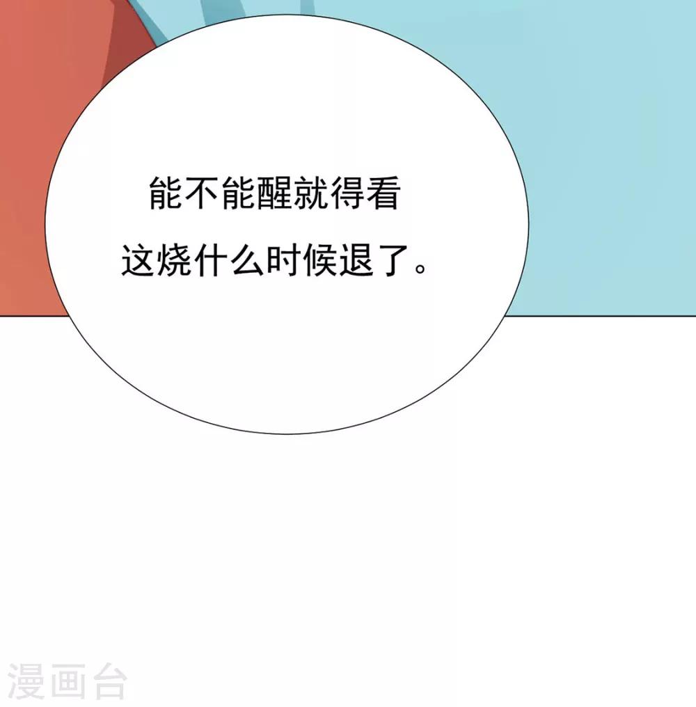 《江湖再贱》第78话 你们是谁 第9页