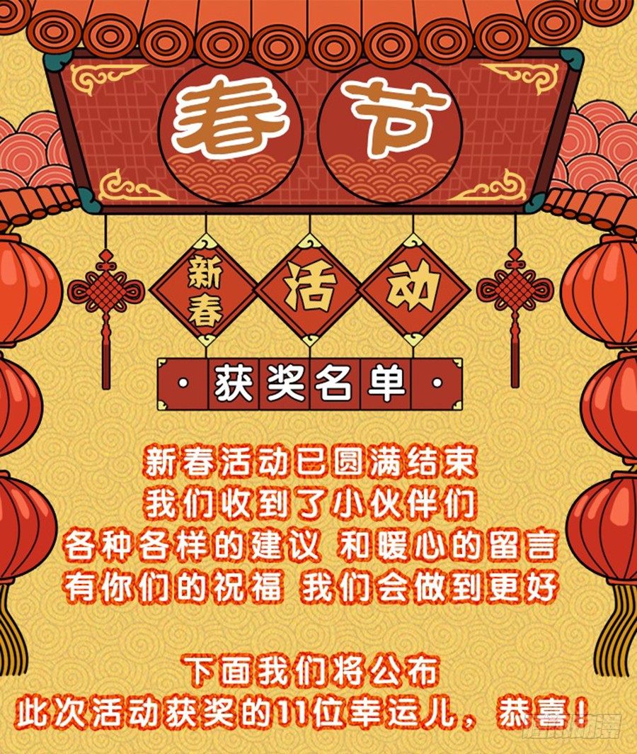 《江湖再贱》获奖名单<元宵节快乐> 第1页