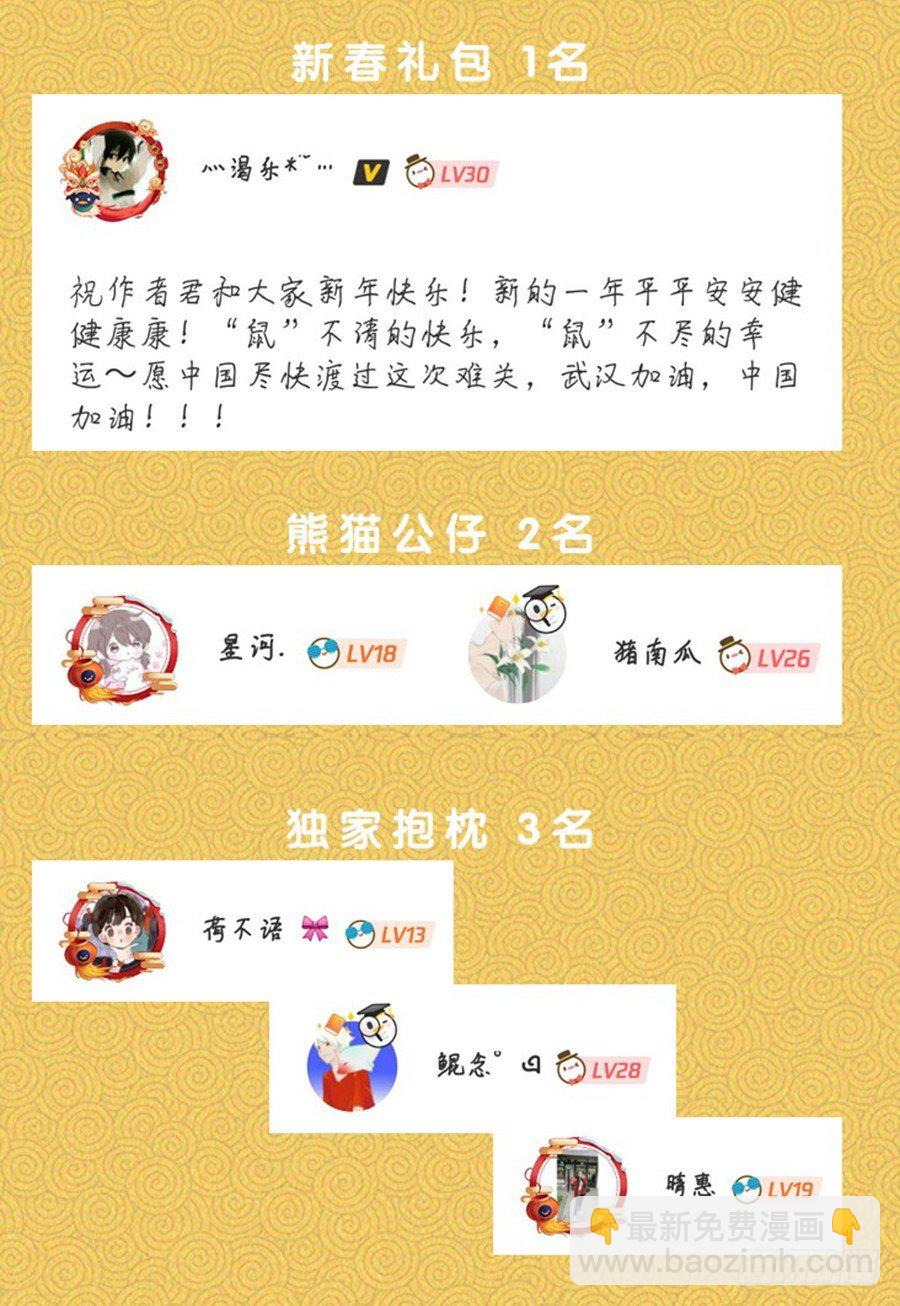 《江湖再贱》获奖名单<元宵节快乐> 第2页