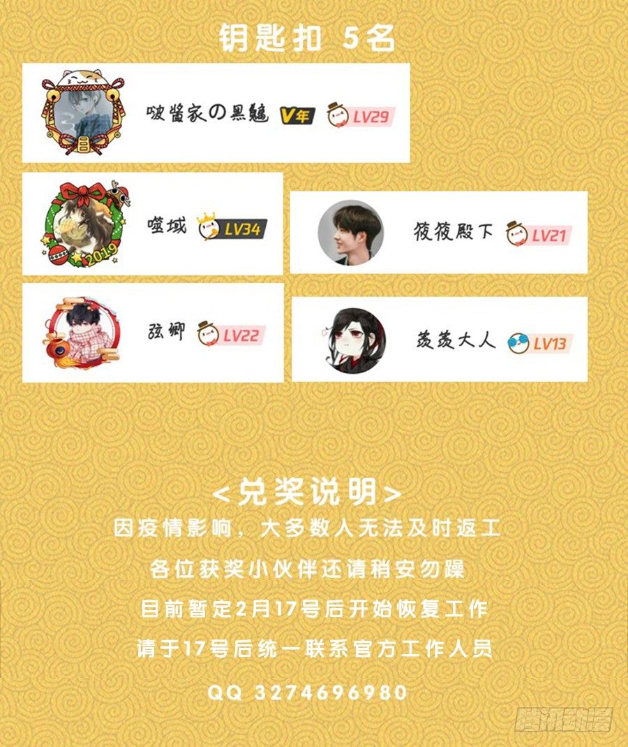 《江湖再贱》获奖名单<元宵节快乐> 第3页