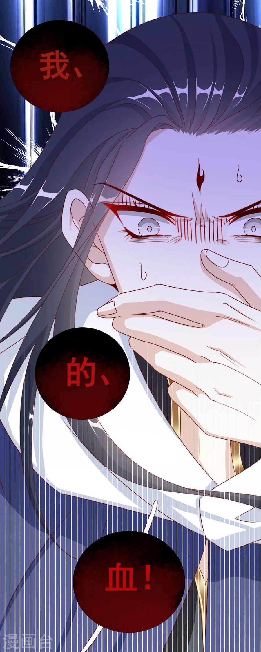 《江湖再贱》第80话 不堪，告白 第20页